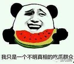 吃瓜群众们叫什么瓜,揭秘“吃瓜群众”热词背后的瓜界风云