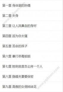 吃瓜难耐小说全文阅读,一场宫廷权谋的瓜田盛宴