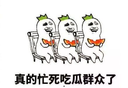 吃瓜撑死文案搞笑